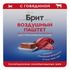 Влажный корм для стерилизованных кошек Брит Премиум Sterilized Воздушный паштет с говядиной 100 г