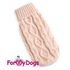 ForMyDogs Свитер вязаный Косичка пудреный 33×44 см