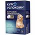 Курс Успокоин Препарат для решения длительных поведенческих нарушений у собак мелких пород 16 таб
