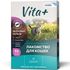 Vita+ Мультивитаминное лакомство для котят Здоровый малыш 90 таб