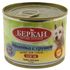 Влажный корм для собак Беркли № 3 Индейка с грушей 200 г