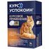 Курс Успокоин Препарат для решения длительных поведенческих нарушений у кошек крупных пород 16 таб