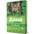 Дана Ультра Ошейник от блох зелёный для кошек 35 см