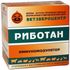 Риботан Имуностимулятор 1 мл
