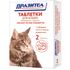 Празител Таблетки от гельминтов для кошек 2 таб