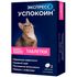 Экспресс Успокоин Препарат для коррекции поведения у кошек 2 таб