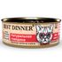 Влажный корм для кошек и котят Best Dinner High Premium Натуральная говядина Крупные мясные волокна в желе 100 г