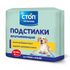 Стоп-Проблема Подстилки гелевые для животных 60×90 см