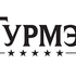 Гурмэ