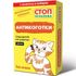 Стоп-Проблема Антикоготки черные 22 шт.