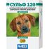 Сульф 120 Антибактериальный препарат для собак 6 таб