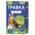 Травка для кошек и других домашних питомцев 4 с хвостиком 80 г